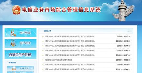 權(quán)威發(fā)布！互盟股份成功獲得工信部頒發(fā)的CDN牌照